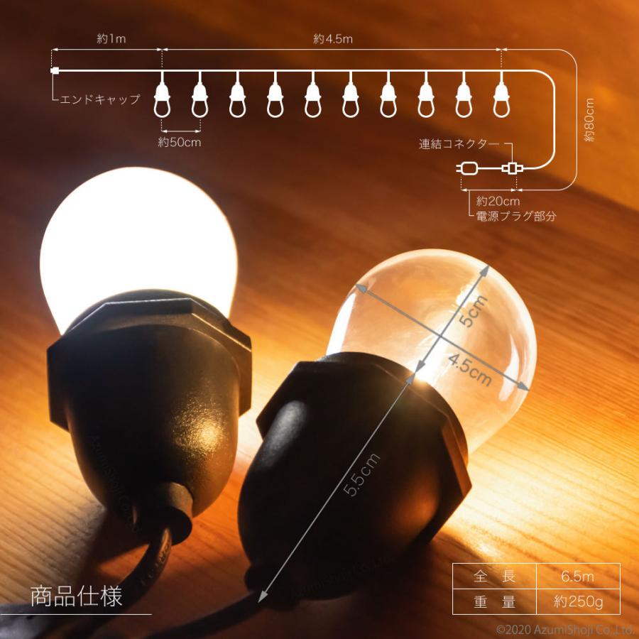 LED ストリングバルブライト ストリングライト 10連 昼白色 10灯 LED ストリングバルブライト ストリングライト 10連 昼白色 10灯