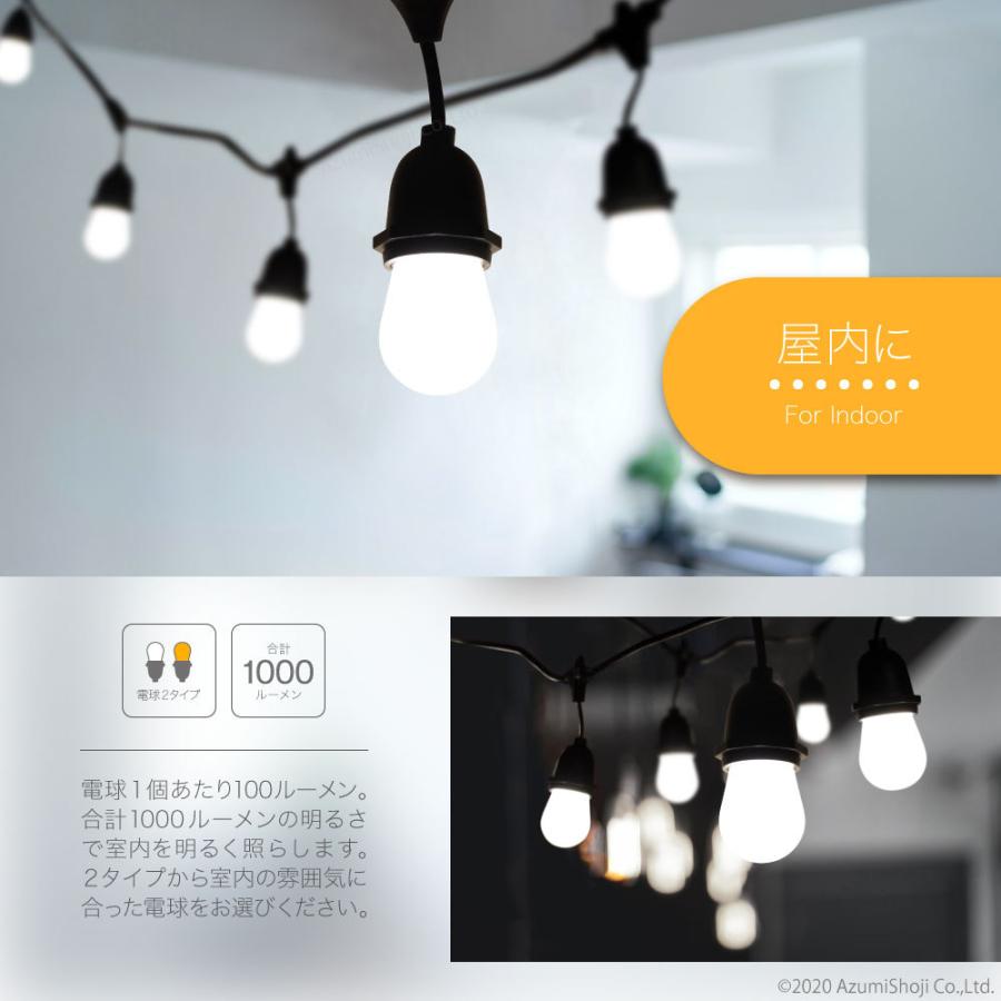 LED ストリングバルブライト ストリングライト 10連 昼白色 10灯 LED ストリングバルブライト ストリングライト 10連 昼白色 10灯