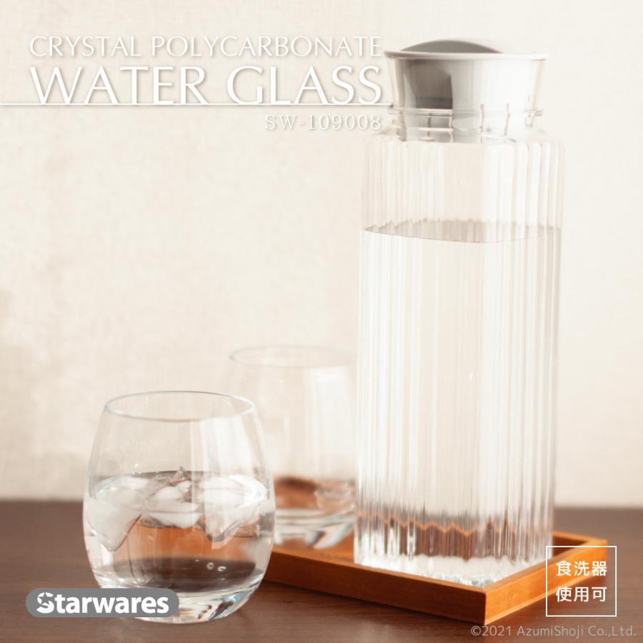 【割れないガラス!?】ポリカーボネート製品2300078 Starwares スターウエアズ ポリカグラス ウォーター 340ml 1個