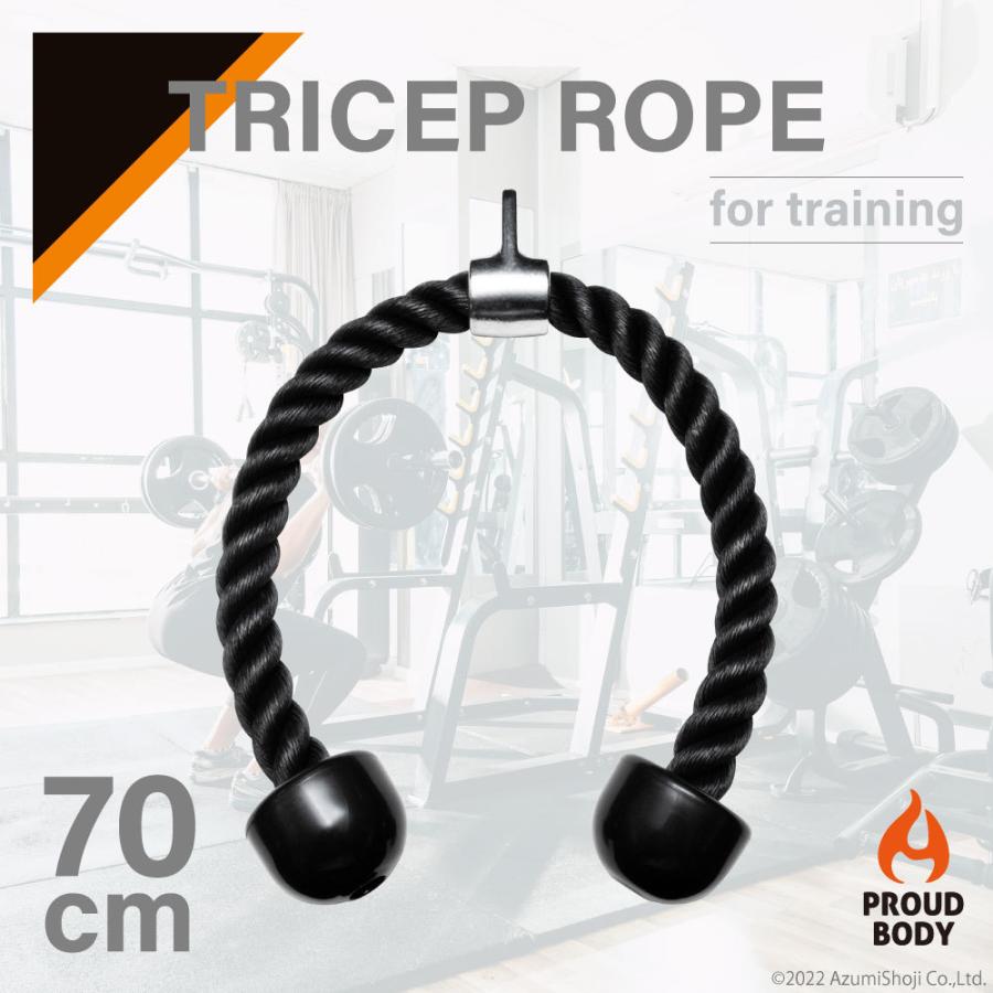 フィットネスロープ トライセップロープ トライセプスロープ ロープ 腹筋運動 トレーニング ダイエット 筋トレ 筋力 フィットネス 器具 筋肉  トライセップ ギフト百貨のzumi - 通販 - PayPayモール