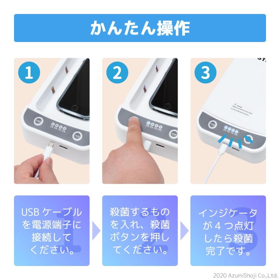 スマホ紫外線殺菌ボックス ハンディ UV 携帯 コンパクト 持ち運び 殺菌