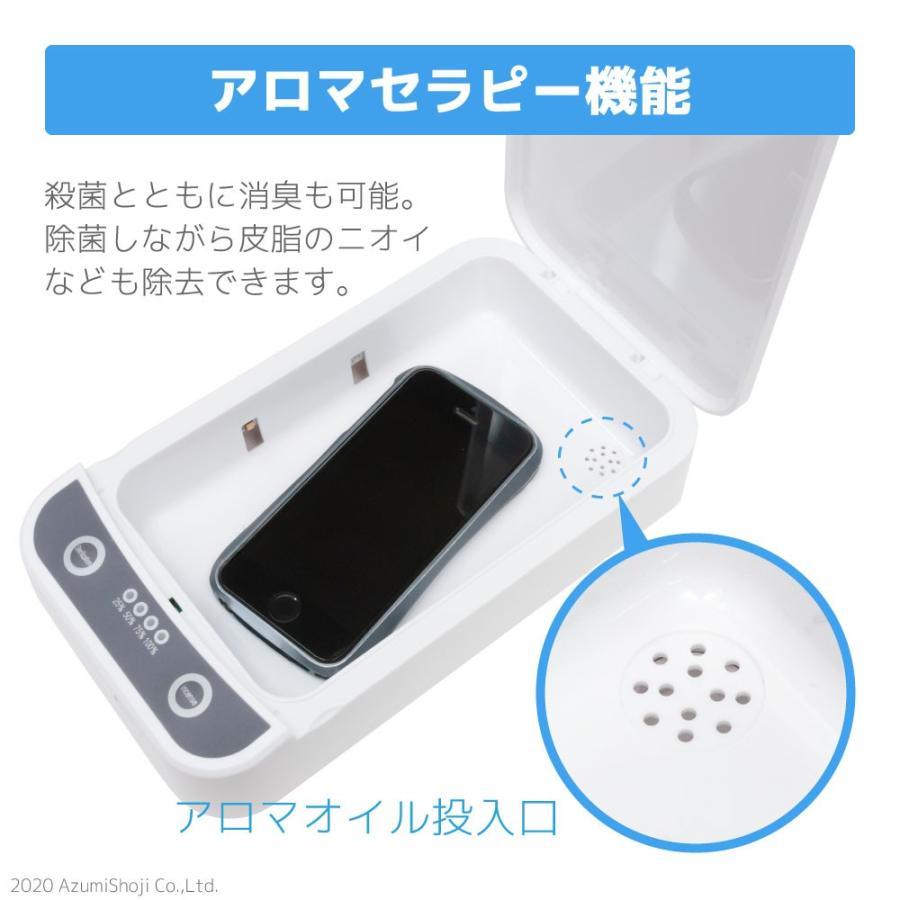 スマホ紫外線殺菌ボックス ハンディ UV 携帯 コンパクト 持ち運び 殺菌