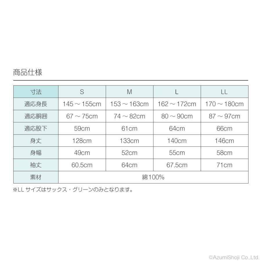 幸和製作所 テイコブ エコノミー上下続き服 UW01 介護服 パジャマ つなぎ 入院着 寝具 介護用 寝巻き ねまき ホック式 タッチホック かわいい 病院｜zumi｜09