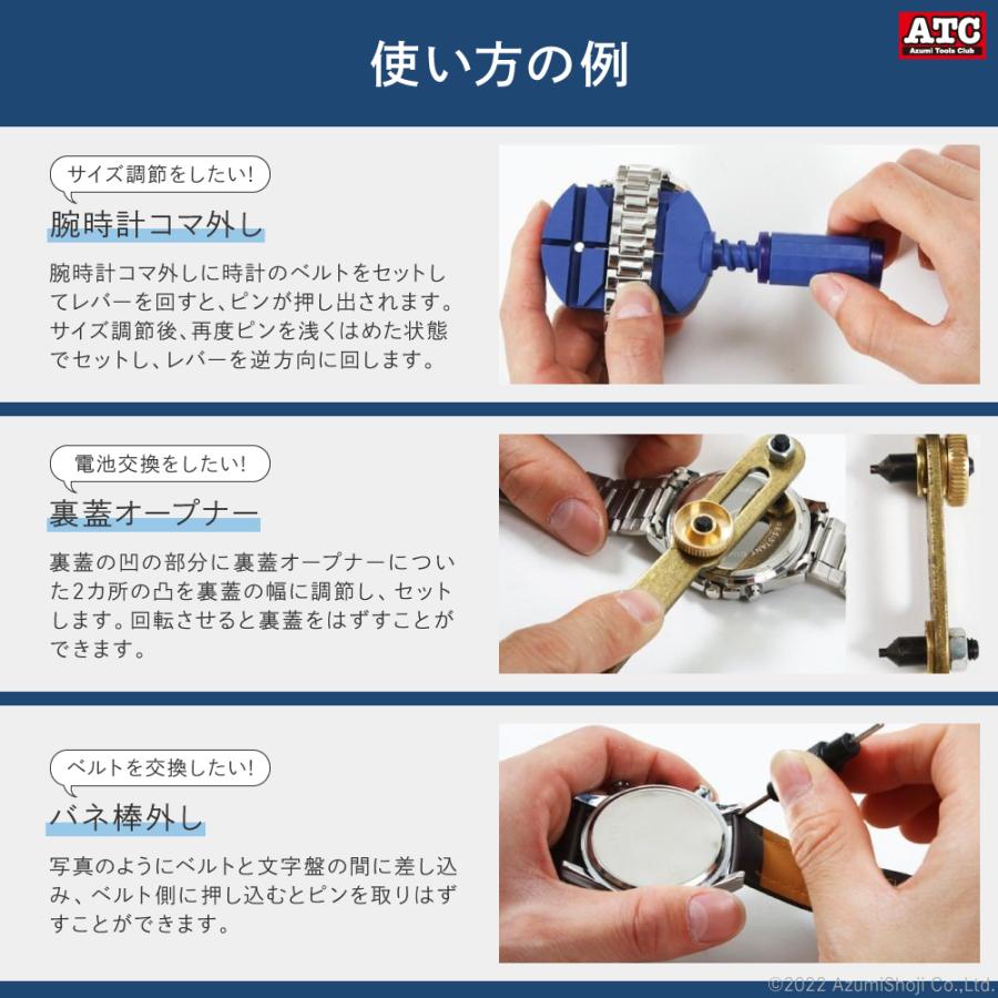 腕時計 工具 147点セット ベルト 修理 電池 交換 バンド コマ メンズ