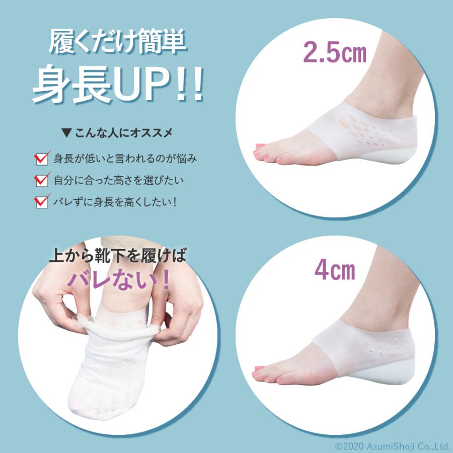 爆買 履く シークレットインソール 4cm シリコン インソール 中敷き 靴