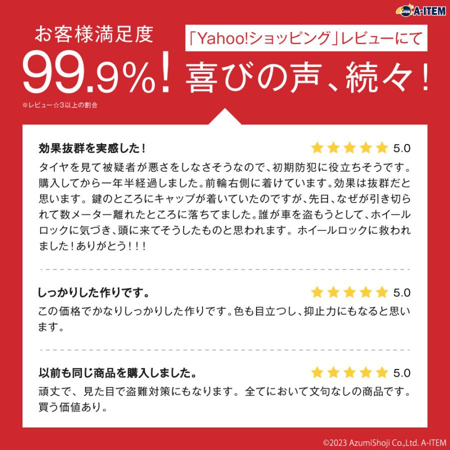 爆買 タイヤロック 盗難防止 自動車 タイヤ ホイールロック 車