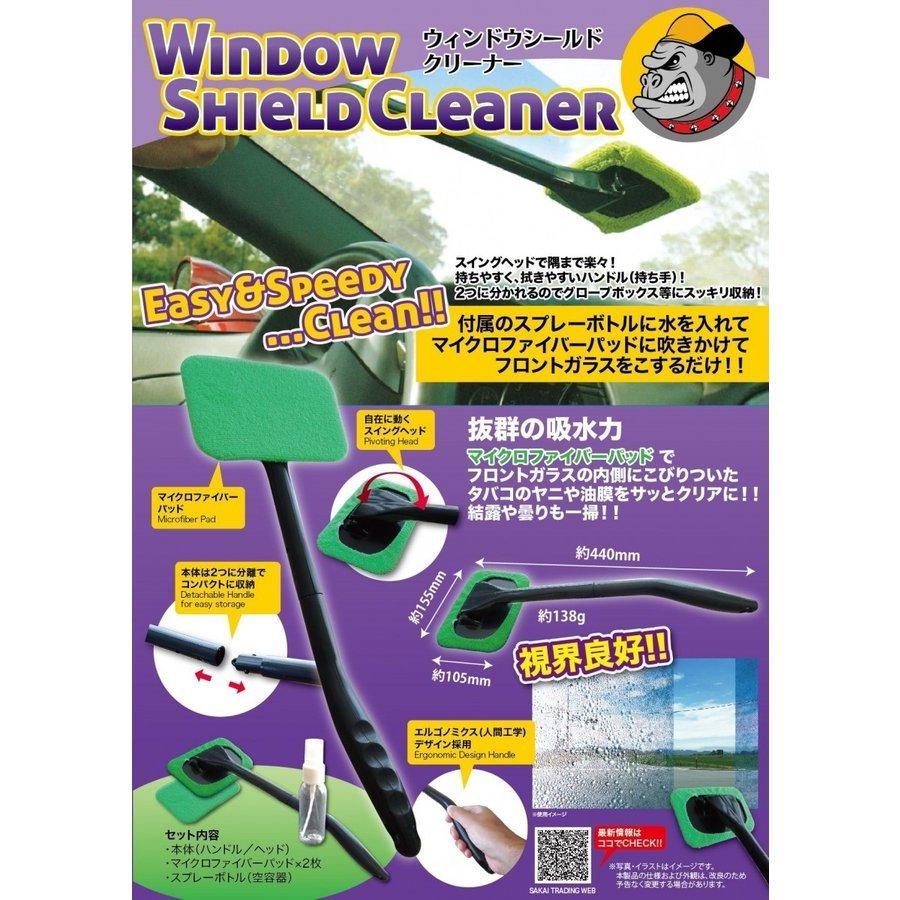 ウィンドウシールドクリーナー 車内用グッズ 掃除 くるま 油膜 結露 曇り 除去 平日15時まであすつく ギフト百貨のzumi 通販 Paypayモール