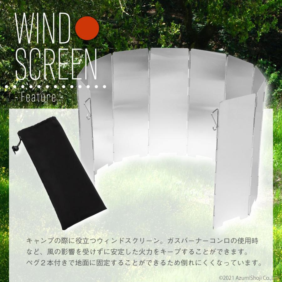ウインドスクリーン 24cm アルミ製 折りたたみ 10プレート 風防パネル 軽量 アウトドア キャンプ 風除板 収納袋付き 10枚 焚火 バーベキュー コンロ バーナー | ブランド登録なし | 01