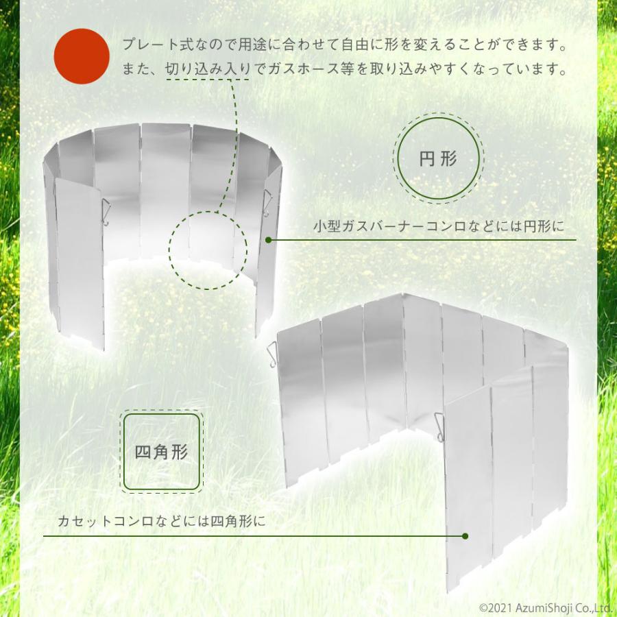 ウインドスクリーン 24cm アルミ製 折りたたみ 10プレート 風防パネル 軽量 アウトドア キャンプ 風除板 収納袋付き 10枚 焚火 バーベキュー コンロ バーナー | ブランド登録なし | 04