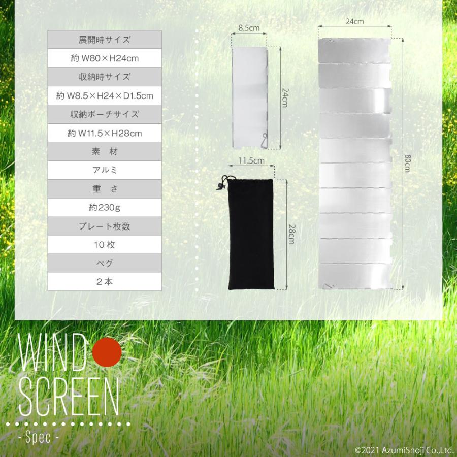 ウインドスクリーン 24cm アルミ製 折りたたみ 10プレート 風防パネル 軽量 アウトドア キャンプ 風除板 収納袋付き 10枚 焚火 バーベキュー コンロ バーナー | ブランド登録なし | 05