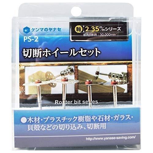 柳瀬 ヤナセ 2.35mm 電着 ダイヤモンドバー 切断 ホイール 精密