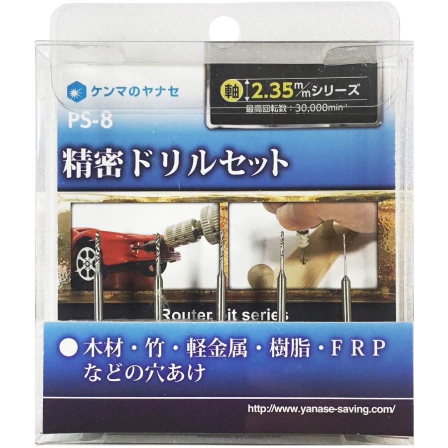 柳瀬 ヤナセ 2.35mm 電着 ダイヤモンドバー 切断 ホイール 精密