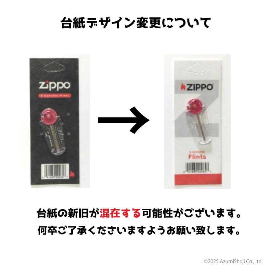 ZIPPO 爆買 (ジッポー) オイルライター用 フリント 着火石 6石