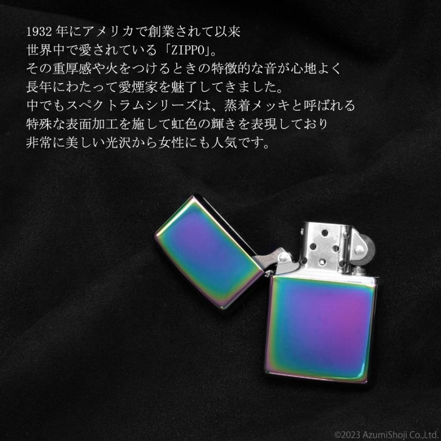 ZIPPO（ジッポー） #151 スペクトラムライター US MODEL オーロラ