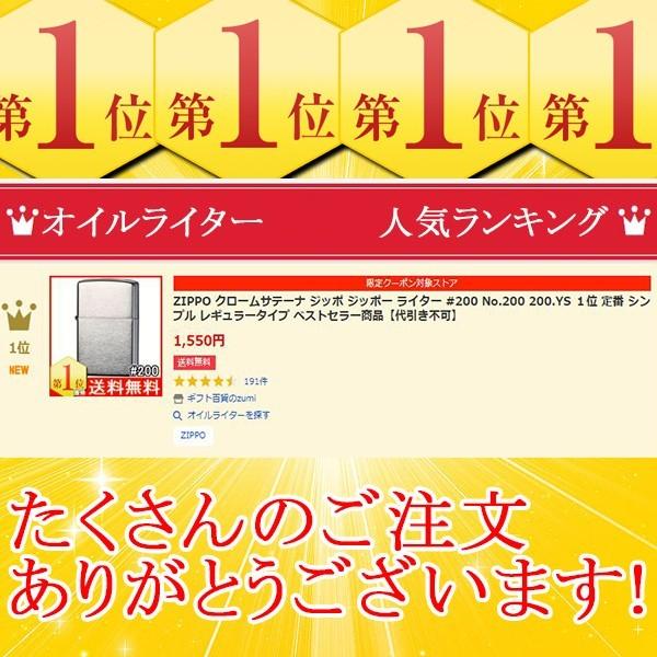 ZIPPO（ジッポー） #200 ギフトボックス プレゼント クロームサテーナ
