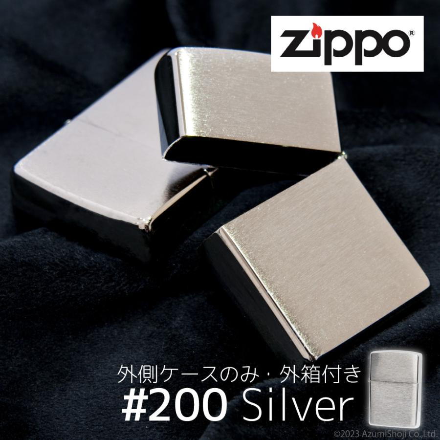 ZIPPO（ジッポー） #200 外側ケース ブラッシュクローム仕上げ 交換用