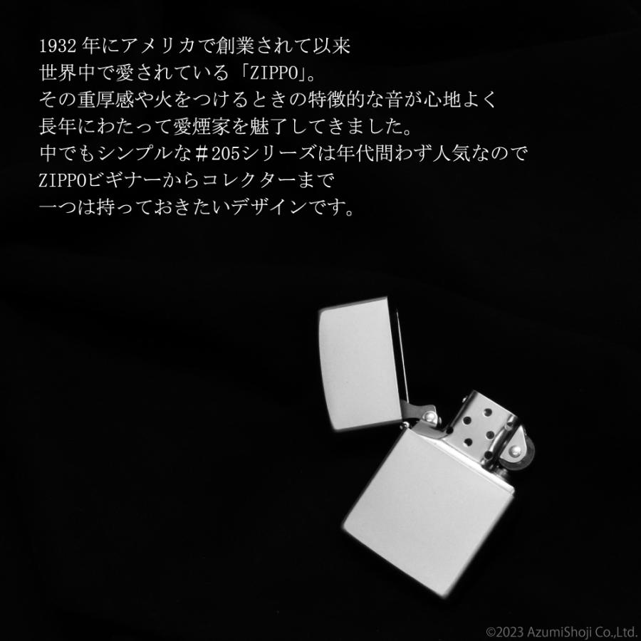 ZIPPO（ジッポー） #205 無地 クローム サテン ライター 205 爆買