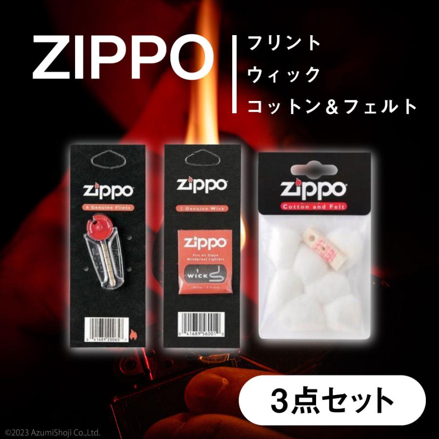 ZIPPO フリント ウィック コットン フェルト 替え芯 発火石 6個入り 6石入り ジッポ ジッポー オイルライター用 着火石 純正品 替え石 替  : zippoflint-wick-cotton : ギフト百貨のzumi - 通販 - Yahoo!ショッピング