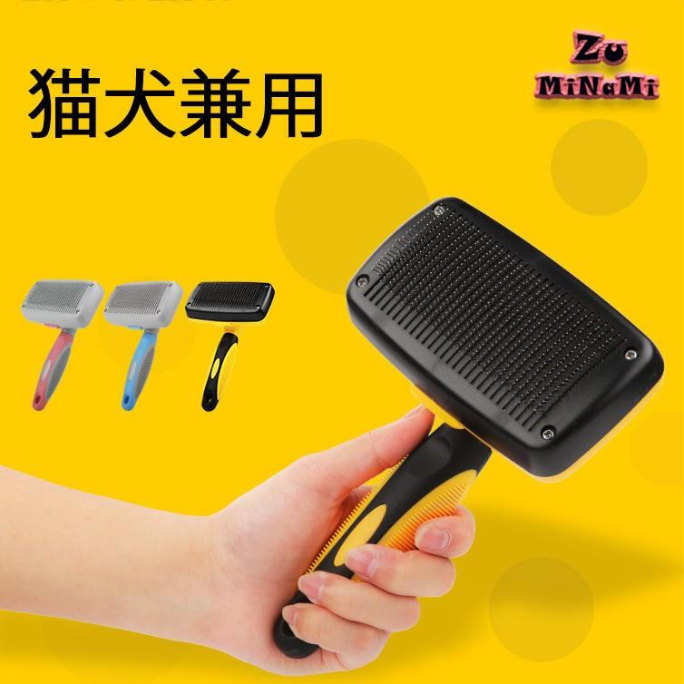 ペット用ブラシ 犬 猫用お手入れ用品 抜け毛取り スリッカーブラシ 長毛 短毛兼用 ペットマッサージブラシ Tu Zuminami 通販 Yahoo ショッピング