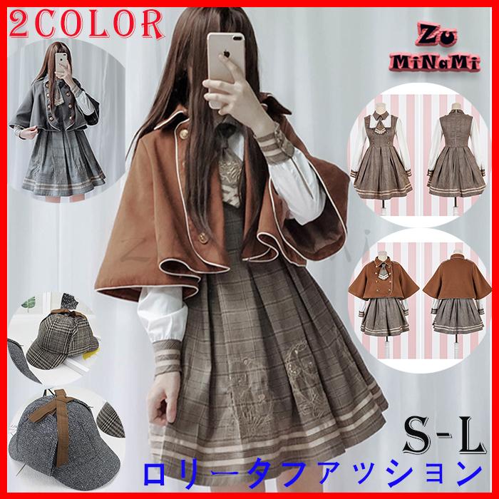 驚きの値段で ロリータファッション 2点セット 帽子 ワンピース オフ会 かわいい ゴスロリ アウター 代 40代 マント コスプレ イベント 10代 30代 50代 ゴシック ロリータ服 サイズ S Helilagon Com