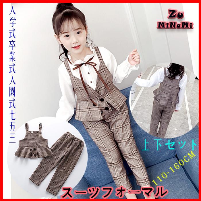 スーツフォーマル キッズ 女の子 ベスト パンツ 上下セット 普段着 入学式 卒業式 入園式 七五三 ジュニア 子供服 おしゃれ 春 秋 夏 3歳 から12歳向き Tu Zuminami 通販 Yahoo ショッピング