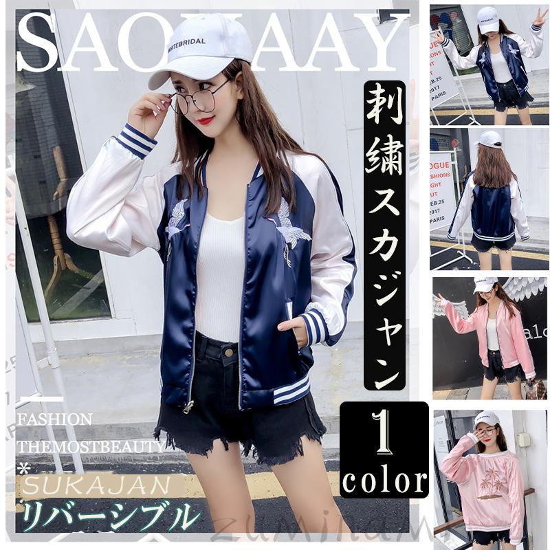 スタジャン レディース ２way 野球服 長袖 ジャンパー ブルゾン 刺繍 スカジャン アウター Sukajan ジャケット 秋 春 鶴柄 原宿系 Tu Zuminami 通販 Yahoo ショッピング