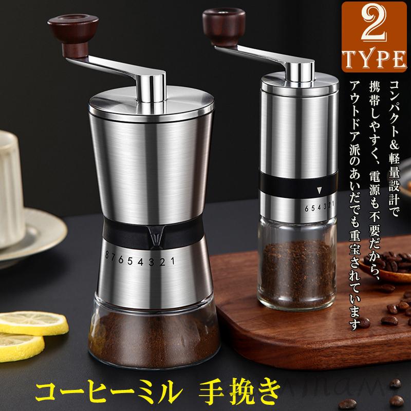 コーヒーミル 手挽き 手動 コーヒー豆挽き 粗さ調節 セラミック刃 ミル アウトドア キャンプ 登山 どこでも 出張 敬老 父の日 母の日 :tu219181417:zuminami - 通販 - Yahoo!ショッピング コーヒーミル 手挽き 手動 コーヒー豆挽き 粗さ調節 セラミック刃 ミル アウトドア キャンプ 登山 どこでも 出張 敬老 父の日 母の日 :tu219181417:zuminami - 通販 - Yahoo!ショッピング