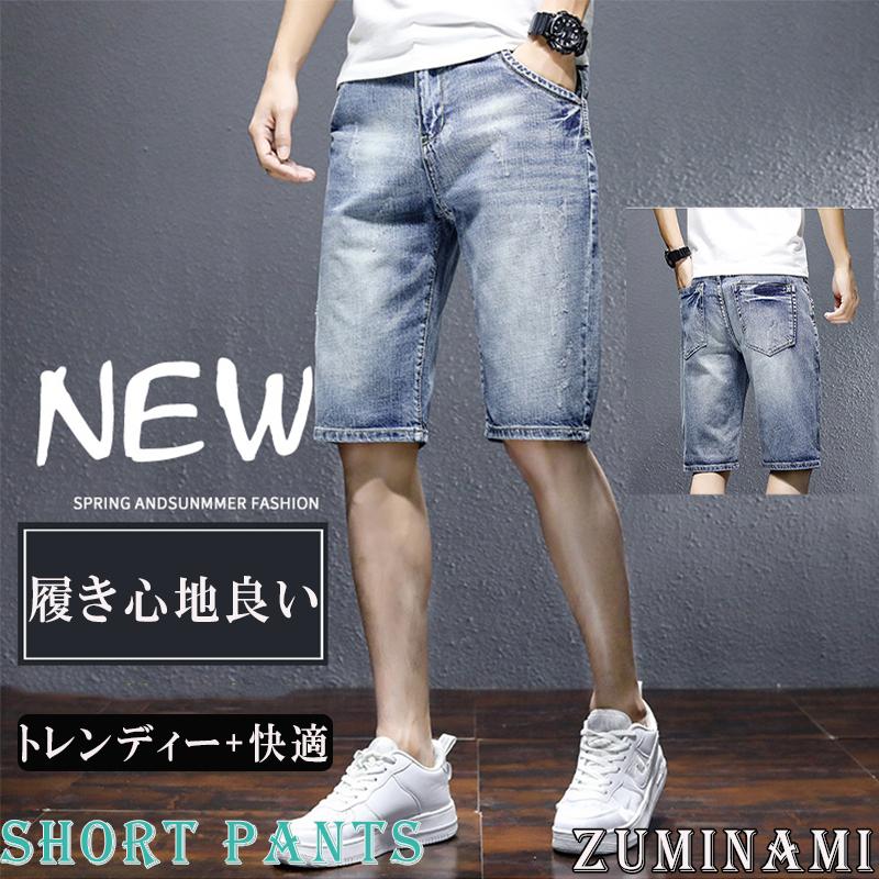 メンズファッション 夏 お店屋さん デニム パンツ メンズ 半ズボン ダメージ加工 ユーズド加工 ハーフパンツ ストレッチ 膝上 ショートパンツ ジーンズ スリム ハーパン 短パン 夏 おしゃれ U2v13itnqr Theiprgorilla Com