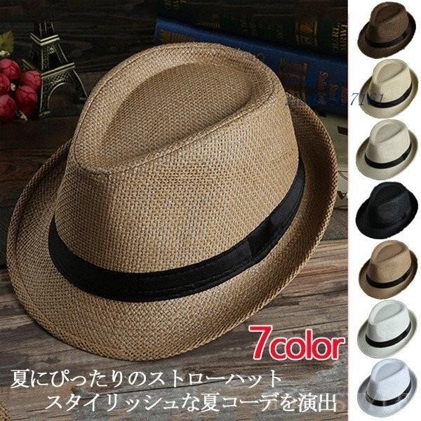 麦わら帽子 ストローハット パナマ帽 大人用 メンズ キッズ レディース Uvカット 日よけ 紫外線