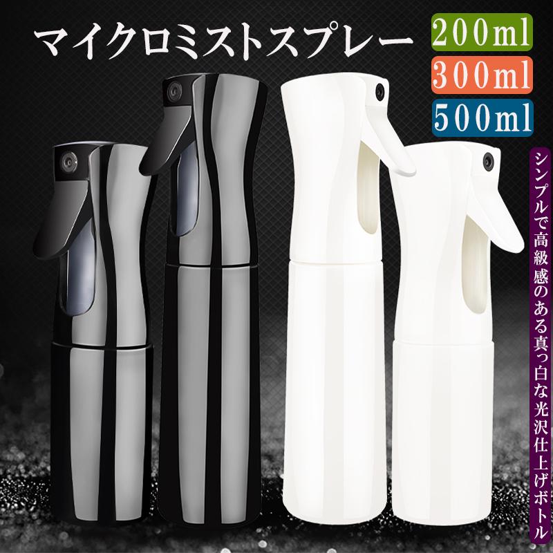 ファクトリーアウトレット 蓄圧式 スプレーボトル 0ml 300ml 500ml 詰め替えボトル エアリー空 空容器 マイクロミストスプレー ランドリン モノトーン 髪用 化粧品 加湿 Originaljustturkey Com