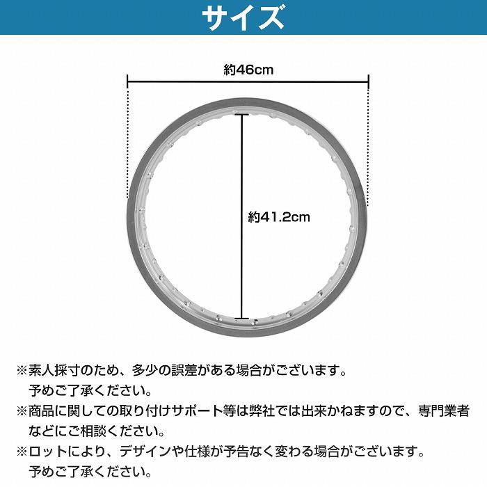 【PCD2.15×17インチ】汎用 レーシング ホイール アルミ リム 銀/シルバー 36穴 36H カブなどにおススメ！｜zumitaro｜06