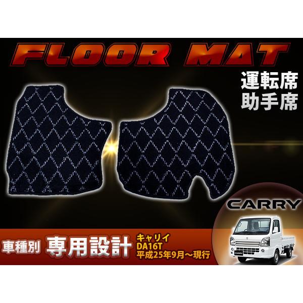新品 専用設計 ミニキャブトラック DS16T 平成26年2月〜現行 運転席 助手席 2PCS グレー 灰色 フロント フロアマット ダイヤカット 希望者のみラッピング無料 新品 専用設計 ミニキャブトラック DS16T 平成26年2月〜現行 運転席 助手席 2PCS グレー 灰色 フロント フロアマット ダイヤカット 希望者のみラッピング無料
