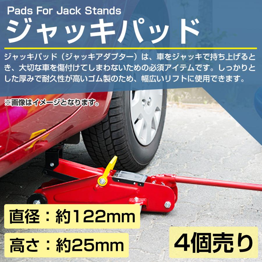 [4個] 2柱リフト 丸型 円形 ジャッキパッド [外径124mm 高さ29.5mm] ゴム アダプター ラバー 門型 リフト PEAK 他 穴無｜zumitaro｜02