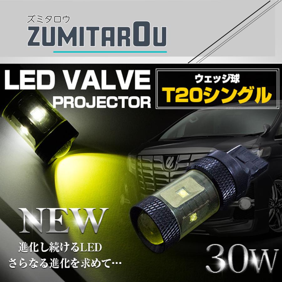 最大 Offクーポン 1球 Cree製 Xb D Led 30w T シングル球 アンバー ウィンカー Led球 ウインカー オレンジ発光 ピンチ部違い 電球 拡散 プロジェクター Aynaelda Com
