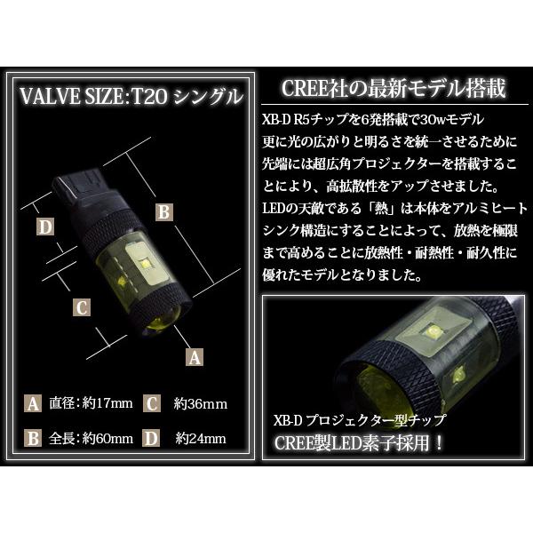 最大 Offクーポン 1球 Cree製 Xb D Led 30w T シングル球 アンバー ウィンカー Led球 ウインカー オレンジ発光 ピンチ部違い 電球 拡散 プロジェクター Aynaelda Com