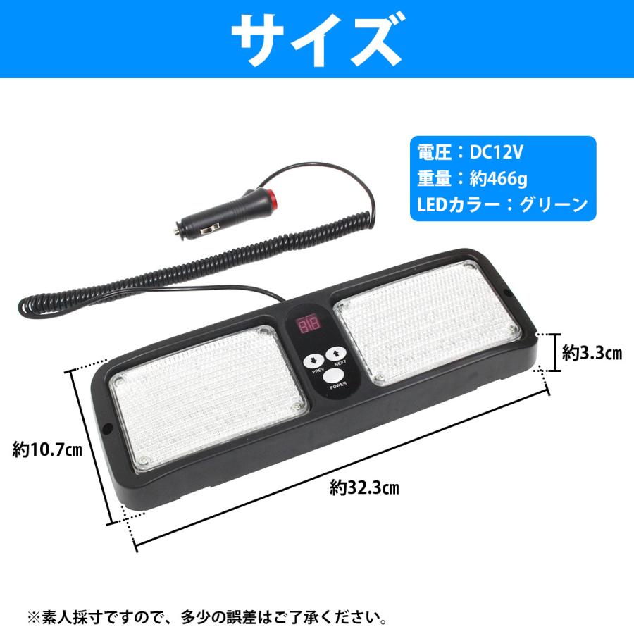 ［12v 緑］ サン バイザー LED パトランプ 86LED ストロボ 発光 フラッシュ ライト フラットビーム 警戒灯 誘導 工事 警備｜zumitaro｜06