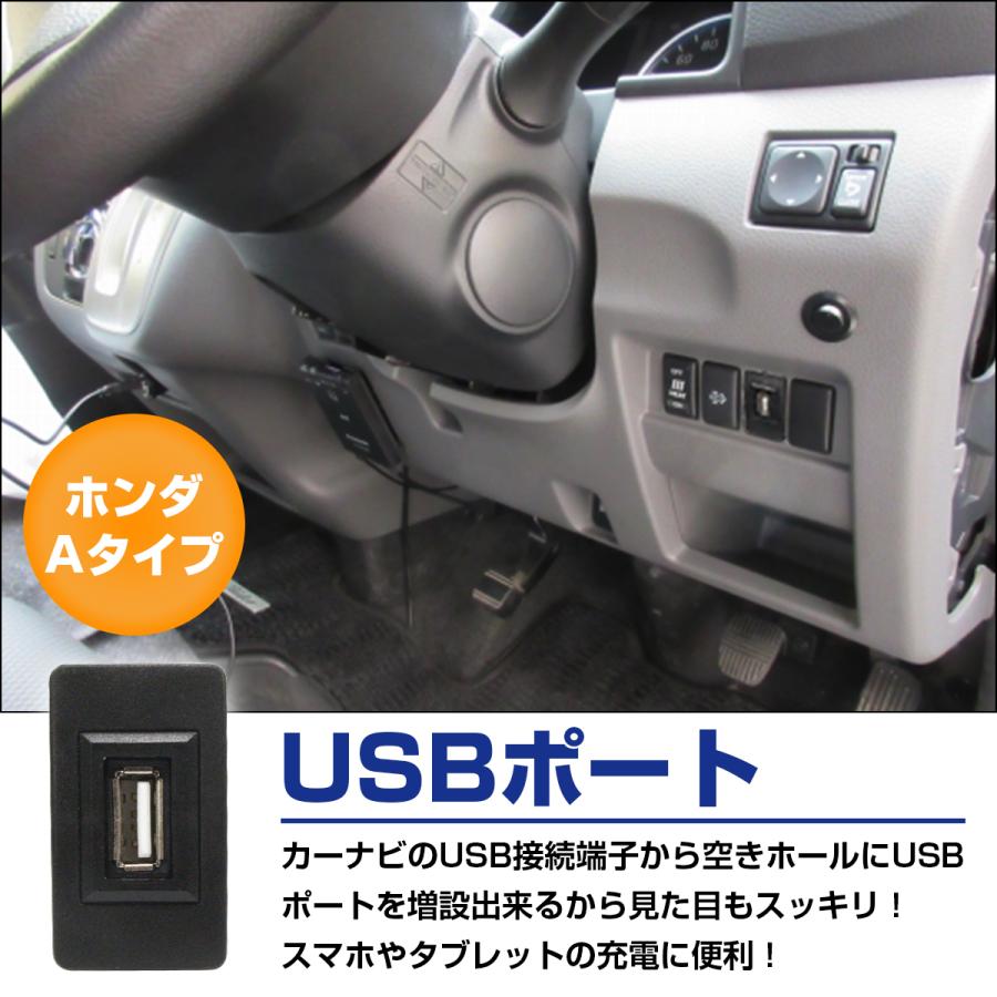 ホンダaタイプ フリードハイブリッド H23 10 現在 純正風 Usb接続通信パネル 配線付 Usb1ポート 埋め込み 増設usbケーブル 2 1a 12v Swhl B 004 Bk 01 A 018 ズミタロウショップ 通販 Yahoo ショッピング