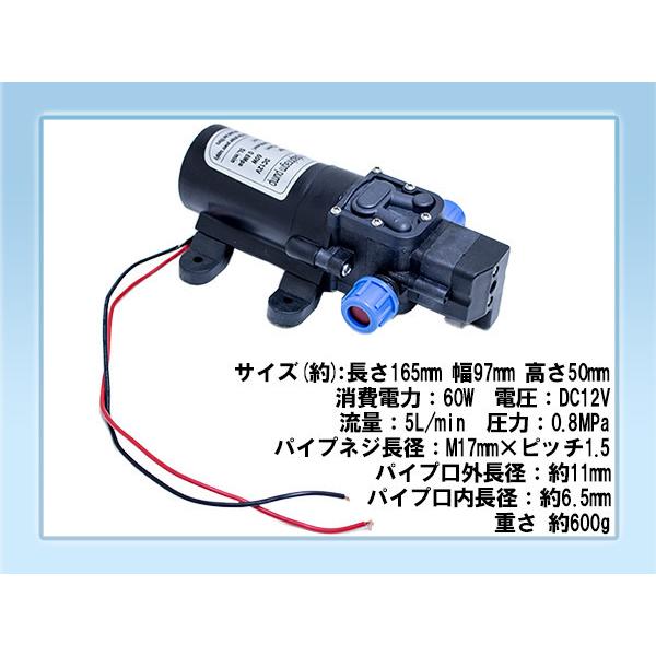 汎用 12V 小型 電動 ウォーター ポンプ ダイヤフラム 電動ポンプ 洗車 散水 高圧洗浄機 お庭の散水、愛車の洗車、アウトドアなどに！【B】｜zumitaro｜02