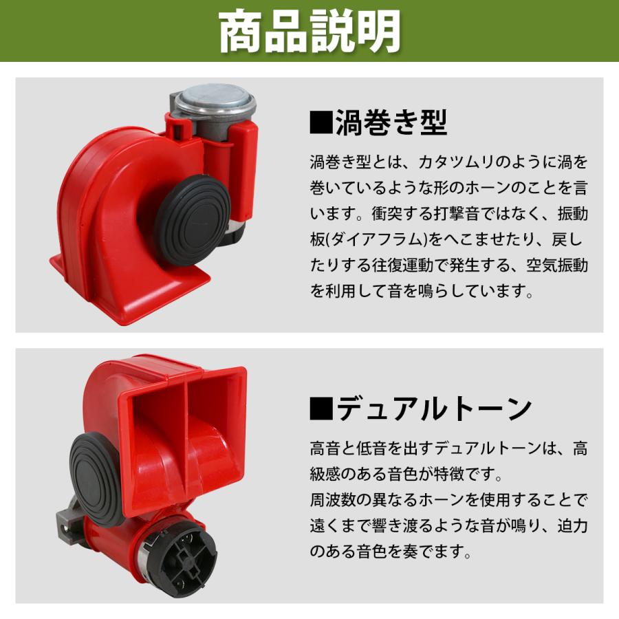 ダブル エアー ホーン コンプレッサー 一体型 12V 大音量 エア