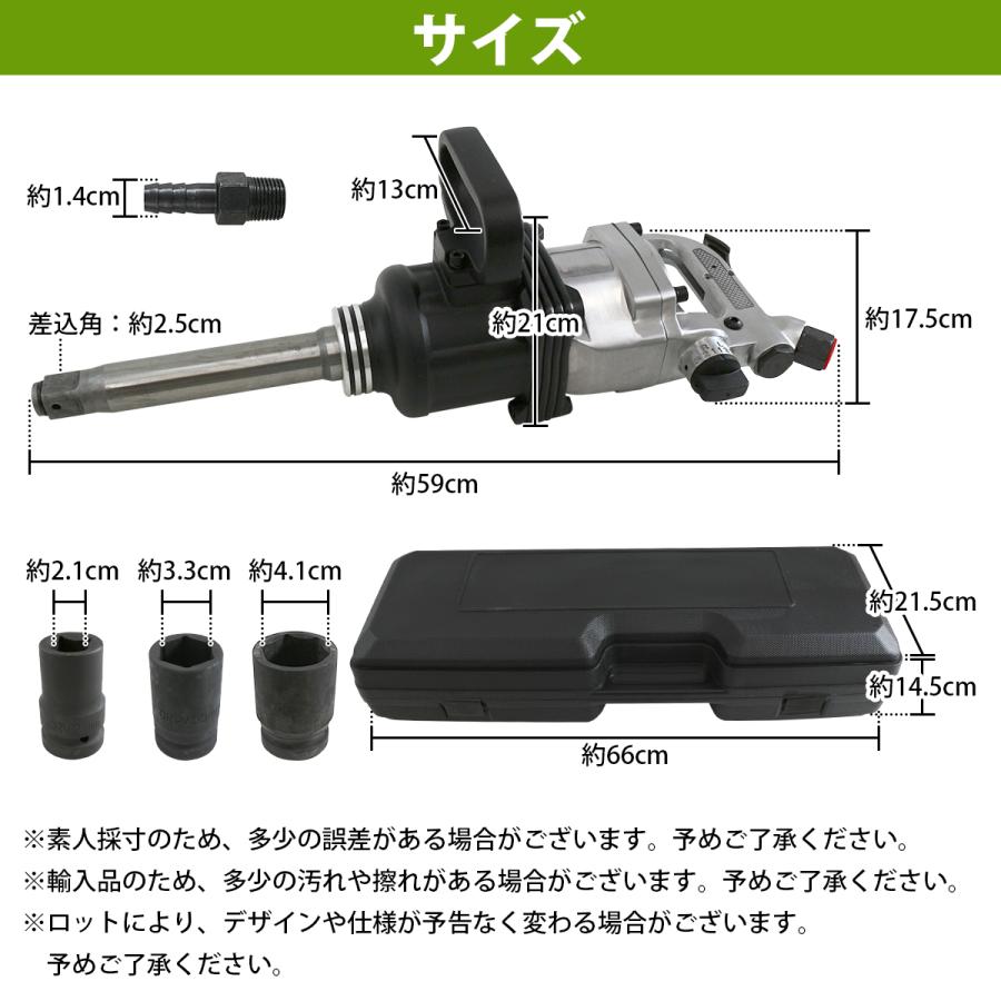 大型トラック用 エアー インパクトレンチ セット 超強力 2200Nm 業務用 タイヤ ホイール 交換 ロングアンビルタイプ ダブルタイヤ 対応｜zumitaro｜05