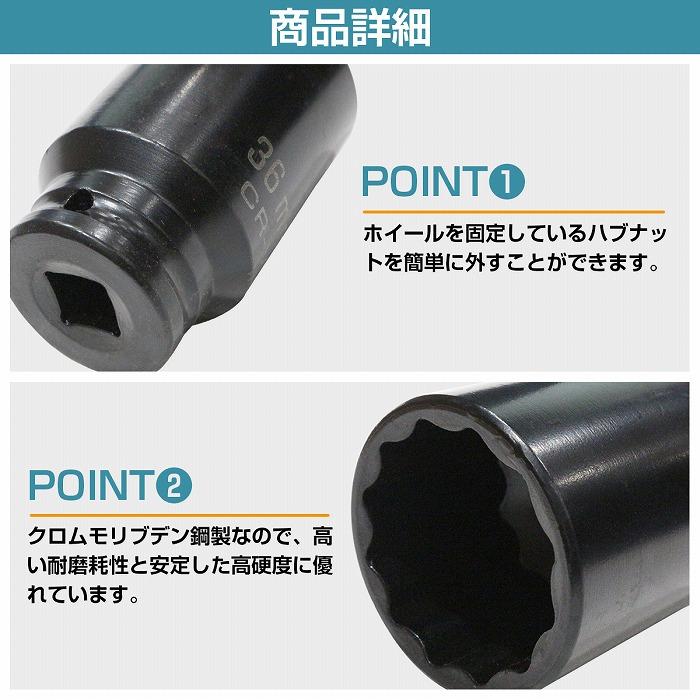 インパクト 用 ハブナット 外し 1/2 12.7sq 30mm 32mm 36mm 12角 インパクト 用 ハブナット 外し 1/2 12.7sq 30mm 32mm 36mm 12角