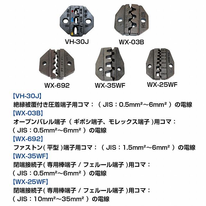 便利な専用ケース付き！ 圧着ペンチキット ダイス5個 ドライバー付属 縁閉端子 端子圧着工具 圧着工具 ギボシ端子 被覆線 ストリップ作業｜zumitaro｜02