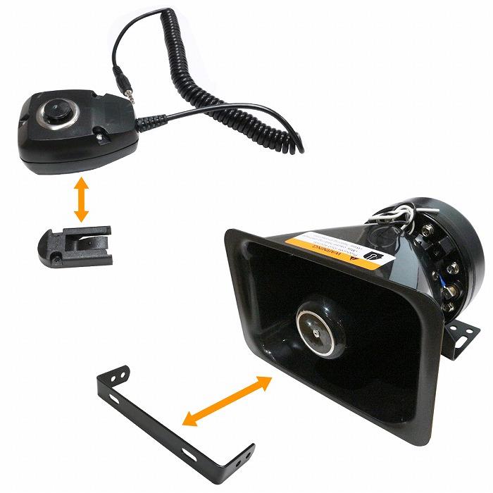 車載 拡声器 アンプ スピーカー マイク セット 12V 高出力 200W