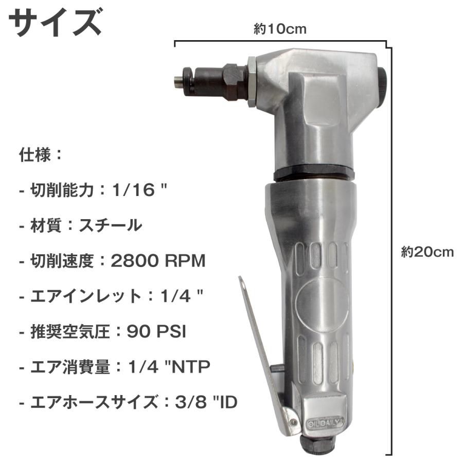 エアーニブラー エアーインレット 1/4 最大 切断厚 1.2mm 自動車