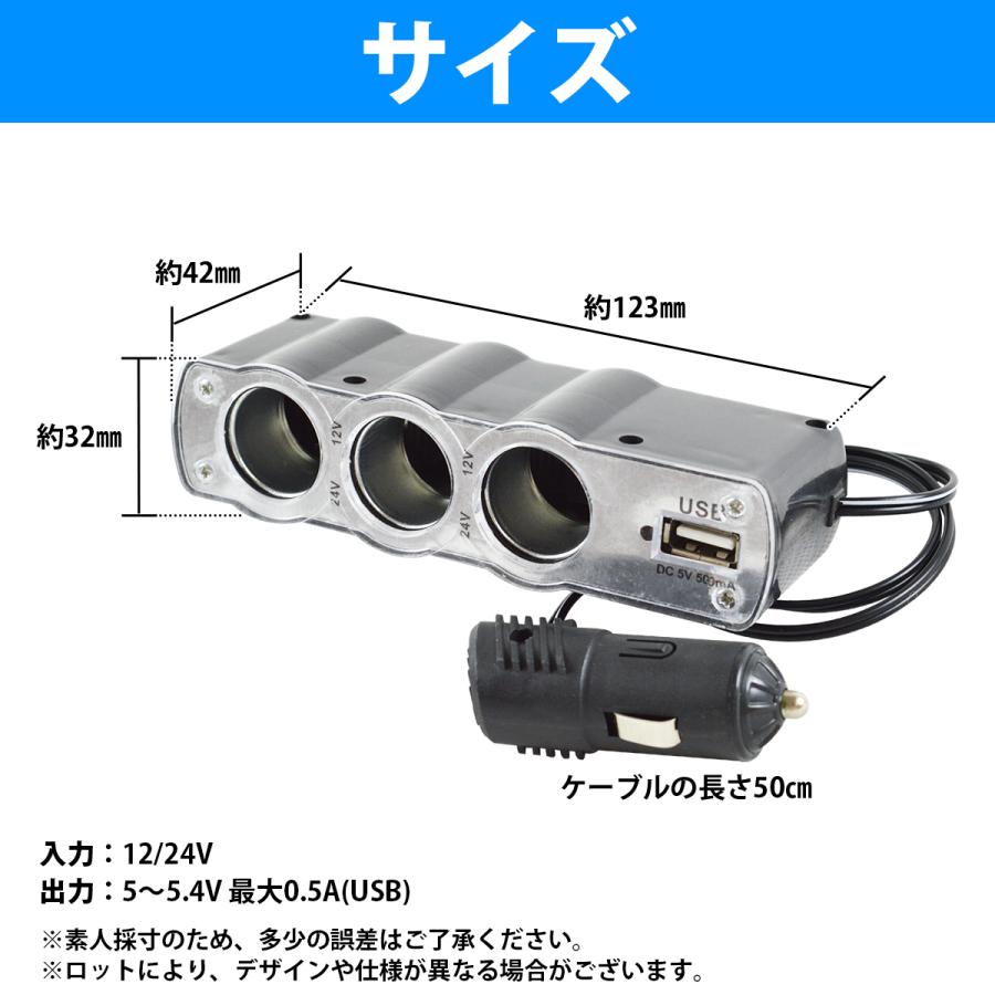 3連 USB付 シガーソケット 12V/24V 対応 シガソケ 増設 3連ソケット コンバータ カー用品 自動車 トラック 車 アクセサリ