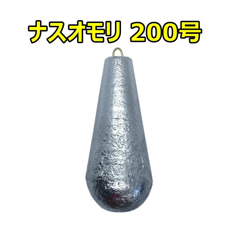 ナスオモリ 0号 1個から販売可能です N00s ズントシズム 通販 Yahoo ショッピング