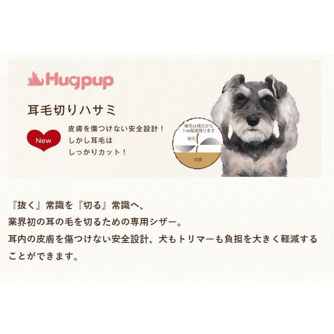 ワンクスクリエイション Hugup 耳毛切りハサミ ワンクスクリエイション Hugup 耳毛切りハサミ : ズンズンペット
