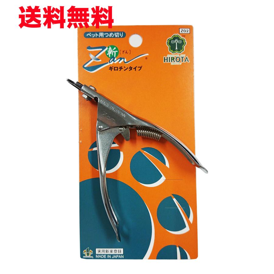 斬 zan ペット用爪切り【小型犬・中型犬・小鳥・小動物 斬 zan ペット用爪切り【小型犬・中型犬・小鳥・小動物