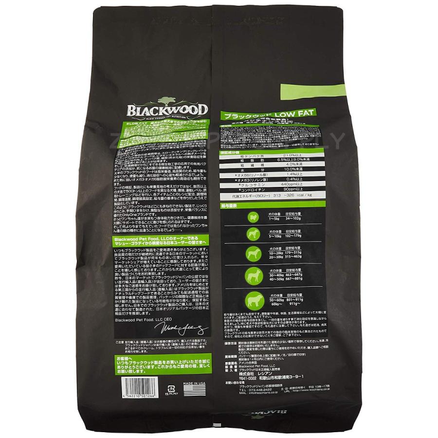 BLACKWOOD（ブラックウッド） ローファット チキン ドッグフード 980g