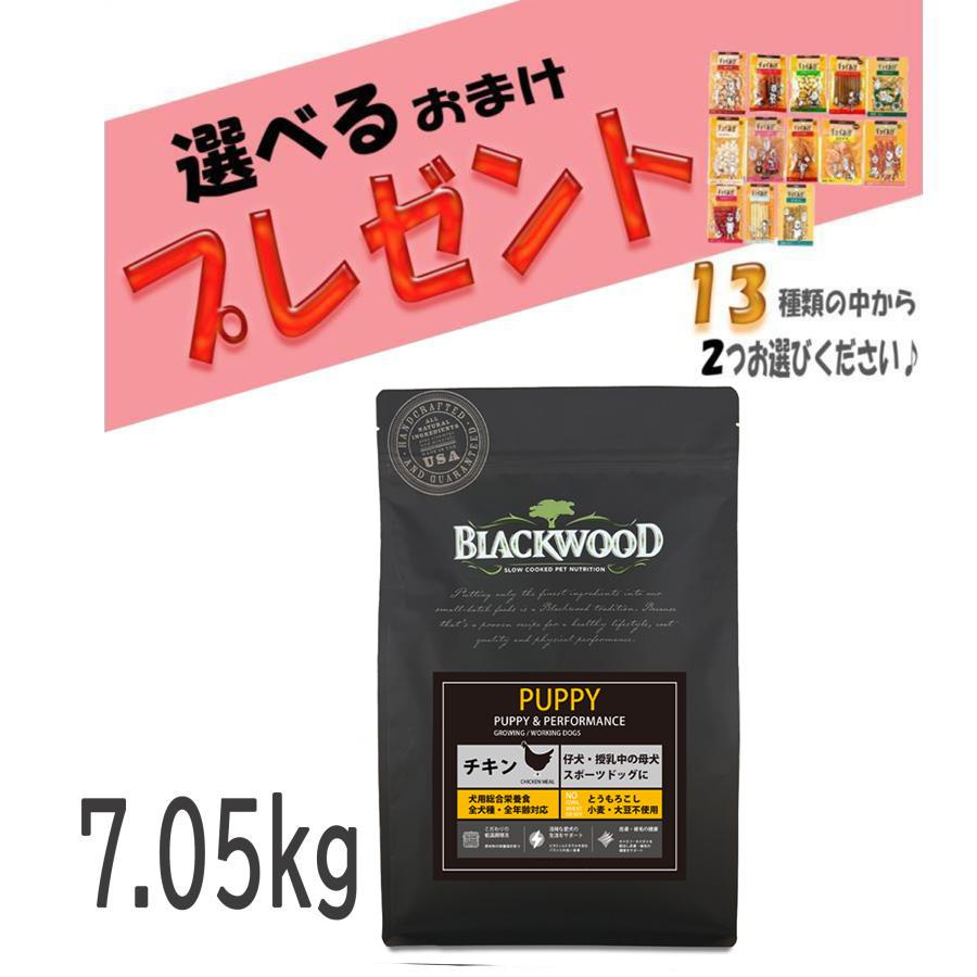 BLACKWOOD（ブラックウッド） パピー チキン 7.05kg ドッグフード 